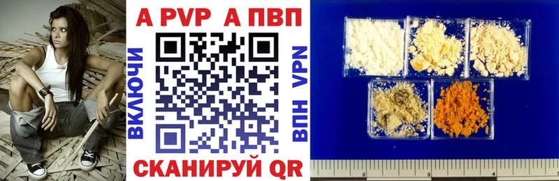 купить   Енисейск  Альфа ПВП Соль 